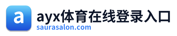 ayx体育在线登录入口